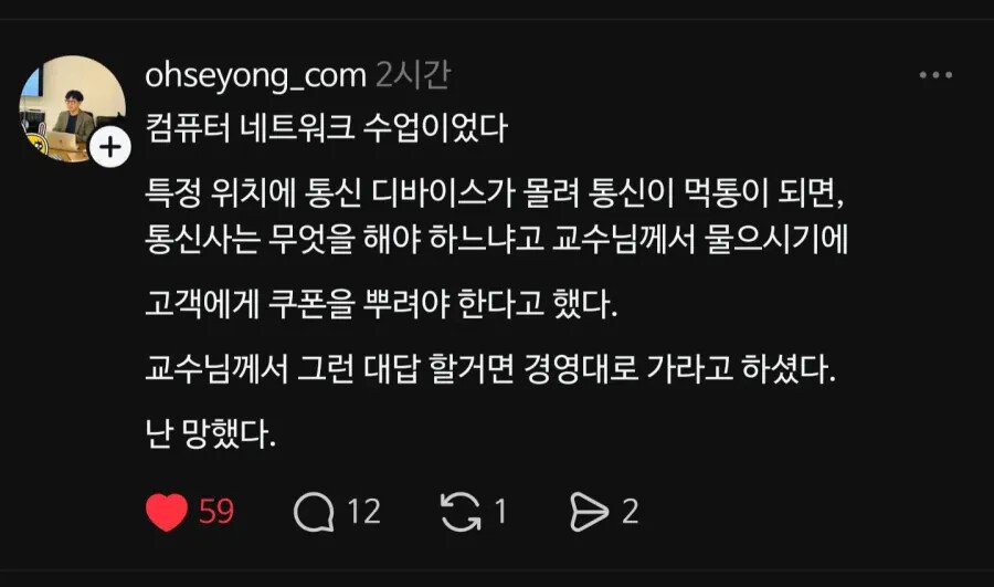 전공을 잘못 선택해 망했다는 사람