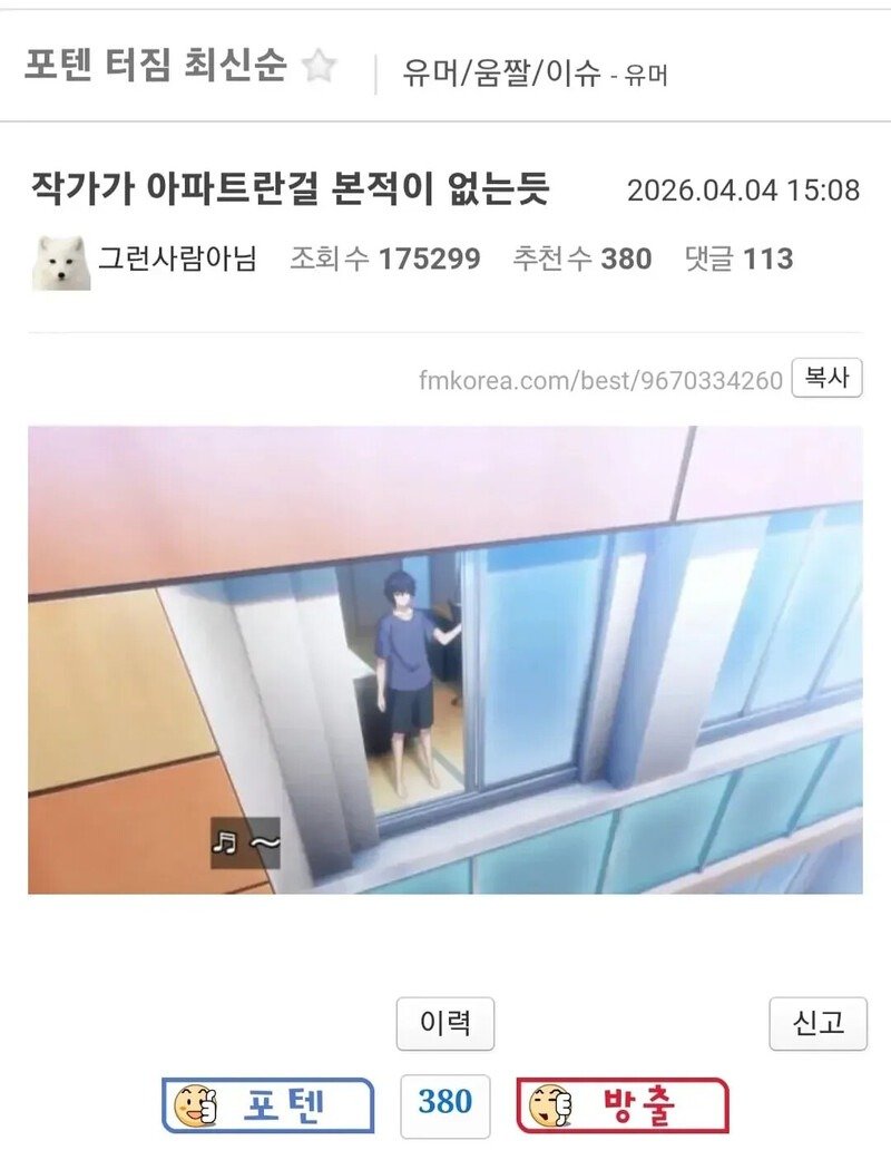 작가가 아파트란걸 본적이 없는듯... 응?
