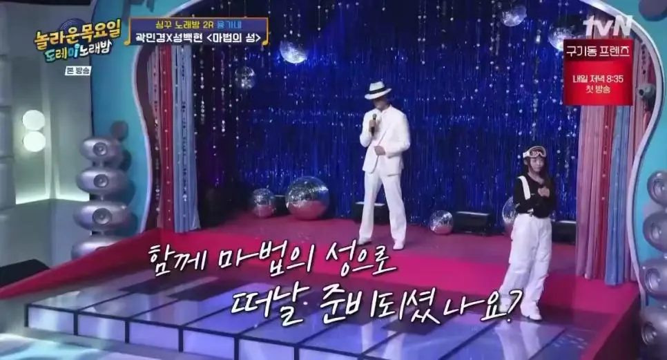 도레미노래방 대참사