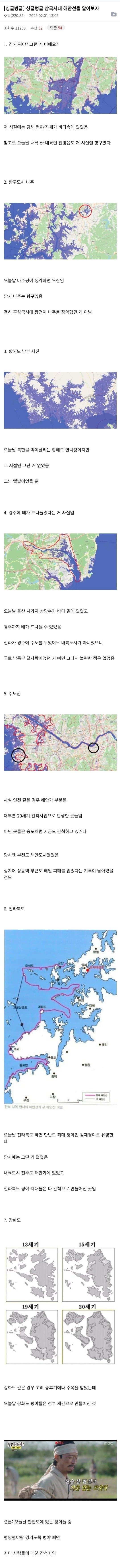 생각보다 세계적인 간척사업국가