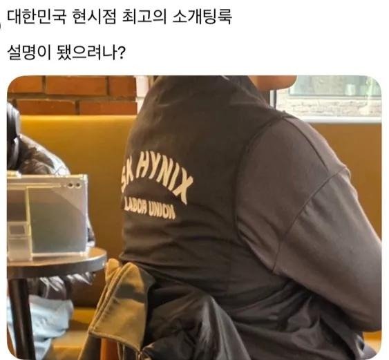 현시점 최강의 소개팅룩