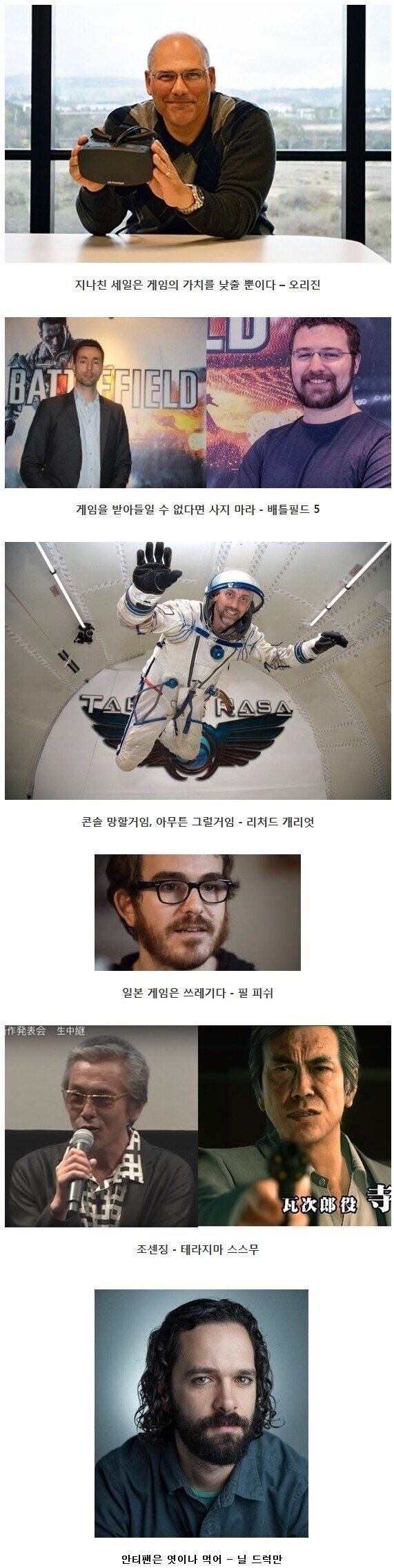 오랫동안 남을 게임업계 명언들