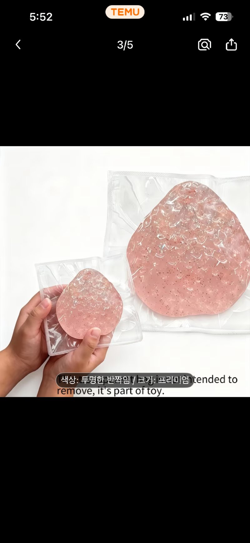 아이 싯팔 테무놈들