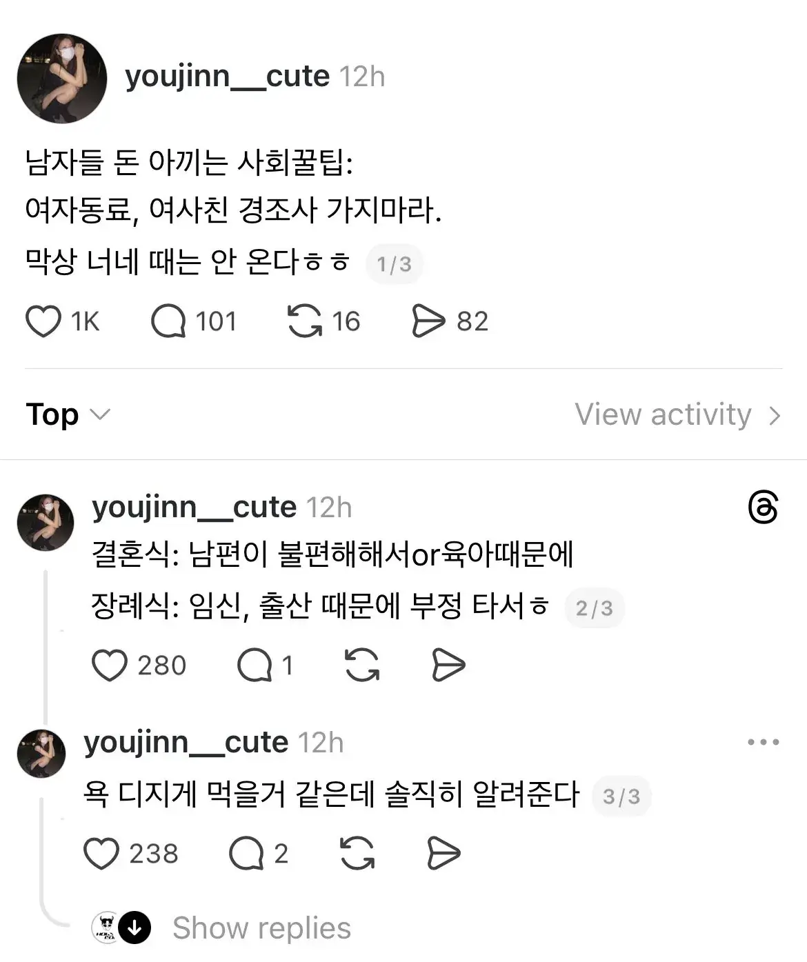남자들 돈 아끼는 꿀팁 jpg