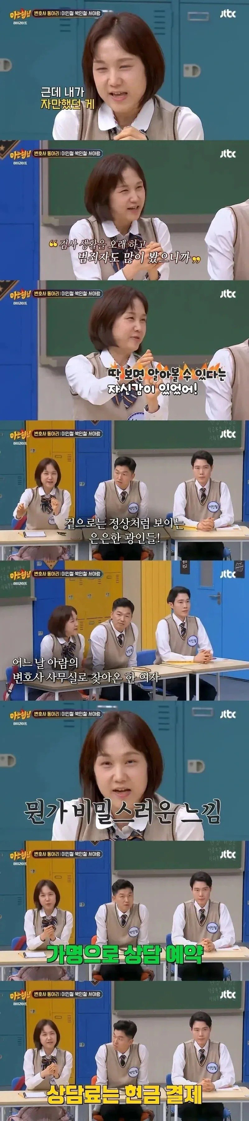 변호사가 본 진짜 정신병자.jpg