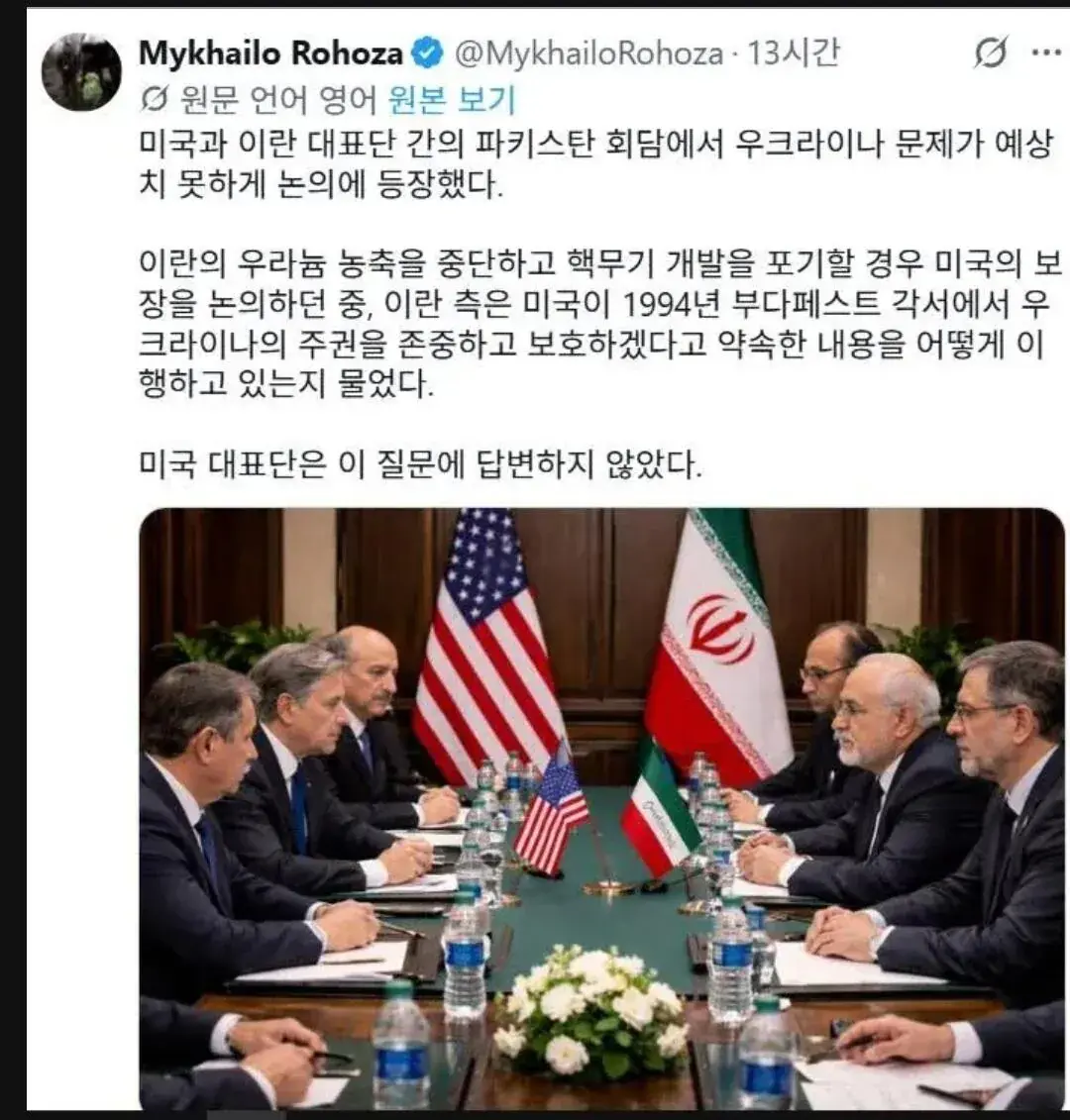 미국 엿먹이는 이란 협상단