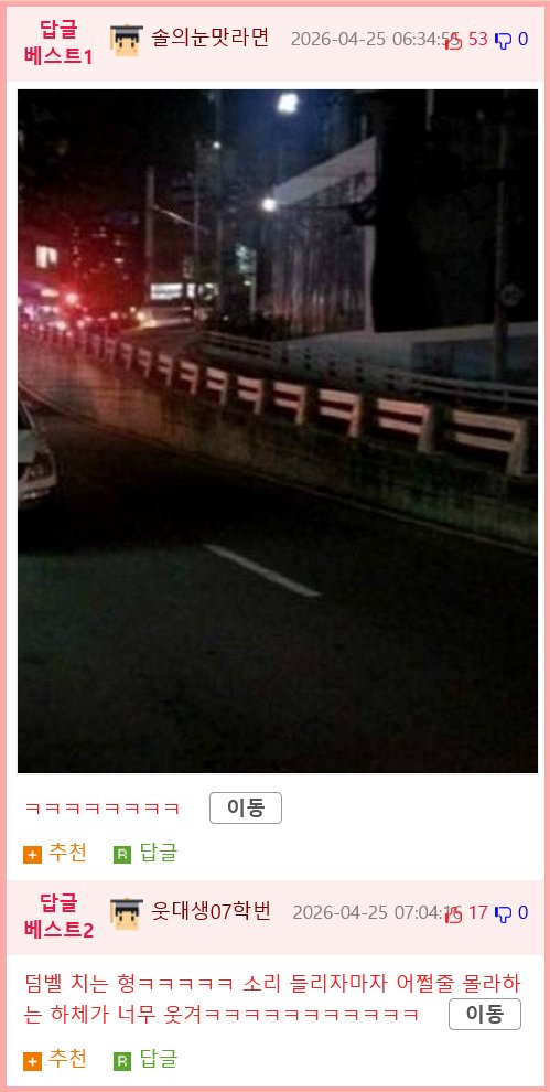 헬스장에 나타난 암살범 ㅋㅋ