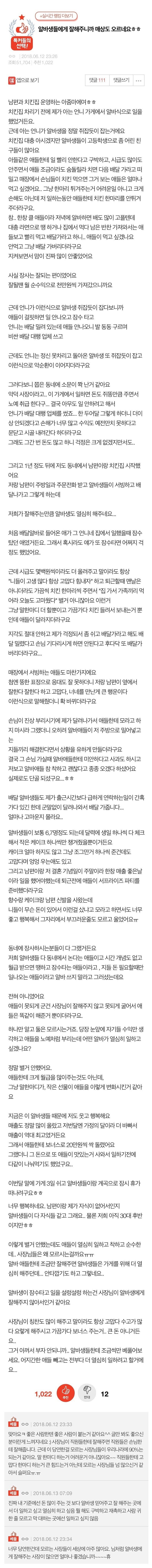 알바생들에게 잘해주니 가게 매상도 오르네요