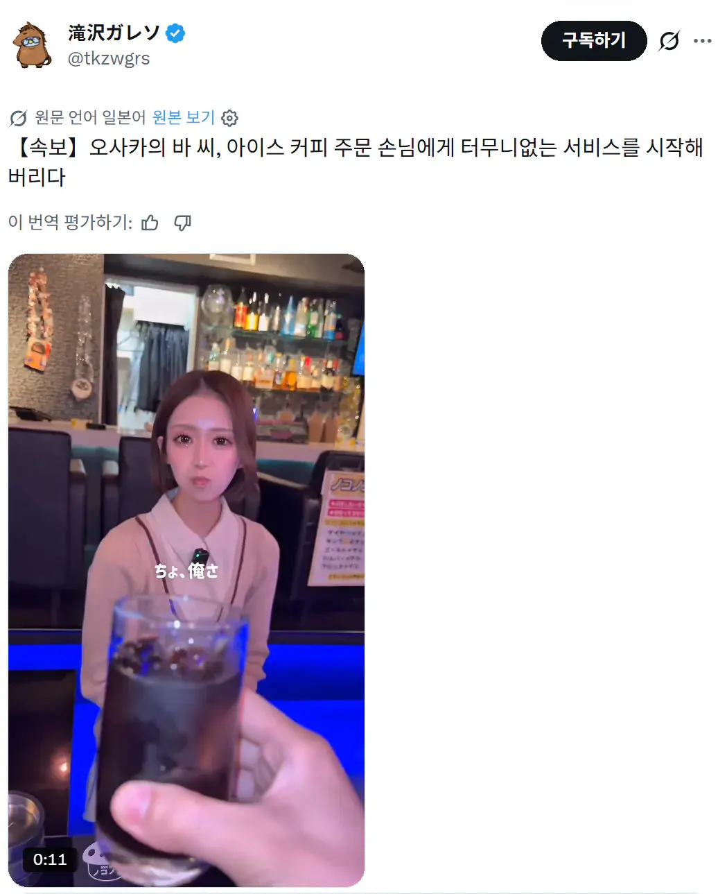 오사카 걸즈바 서비스 수준