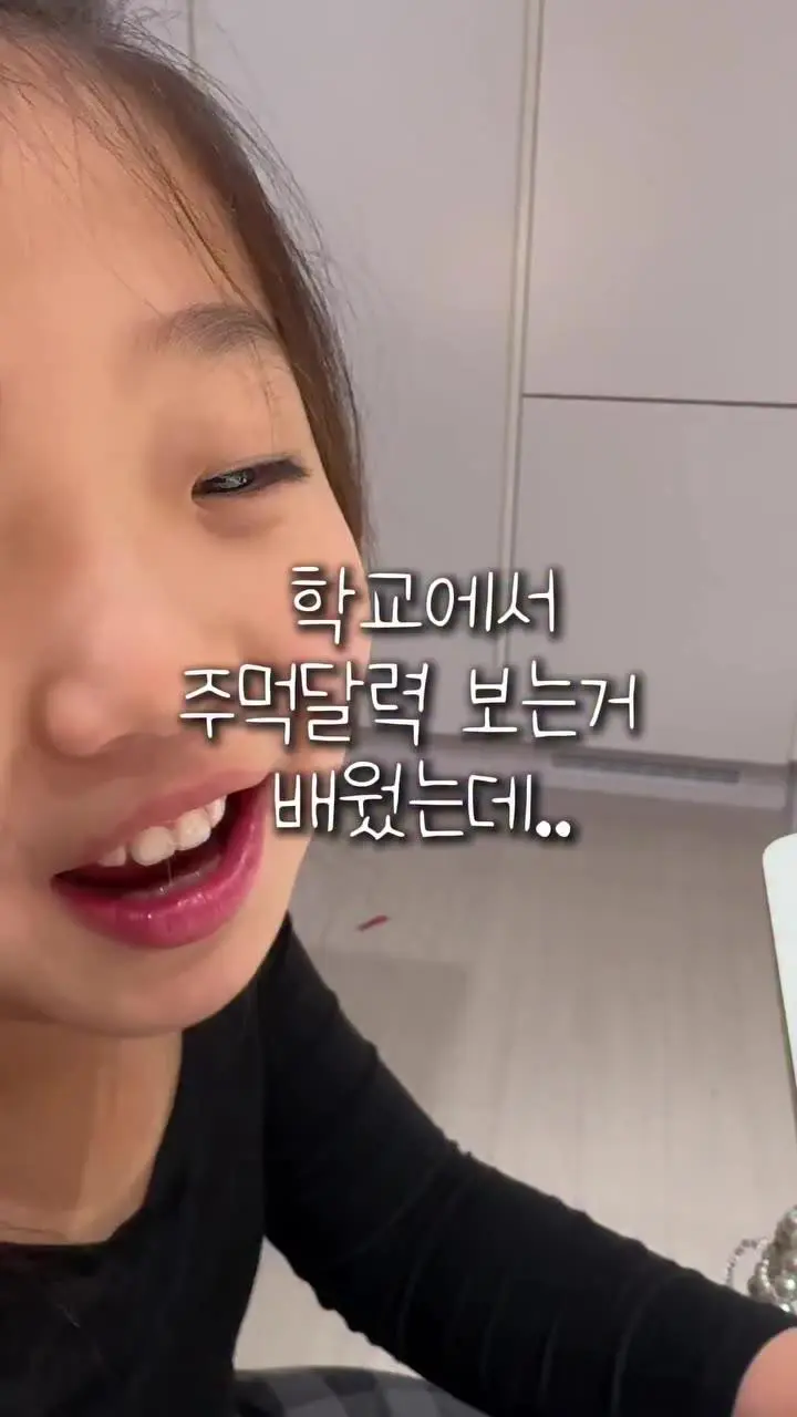 주먹으로 달력 배우던 잼민이가 당황한 이유