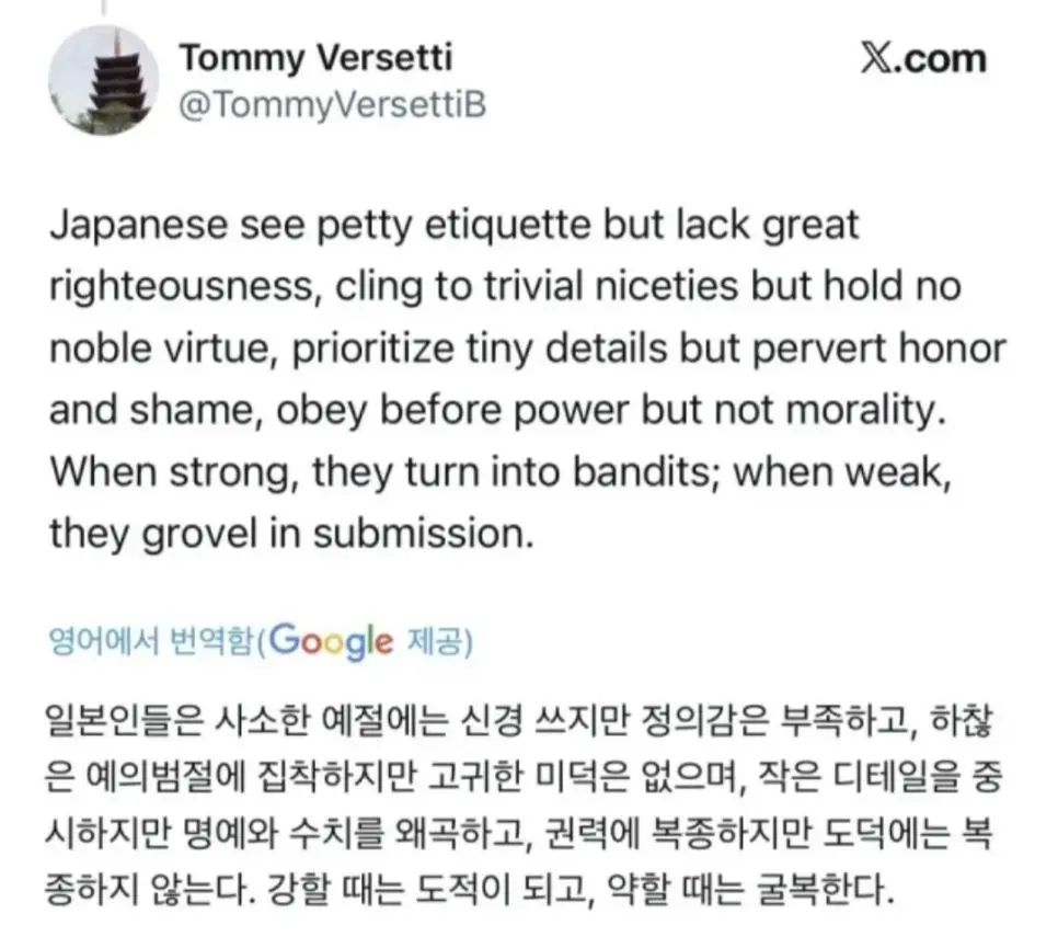 홍콩인이 생각하는 일본인의 특성..