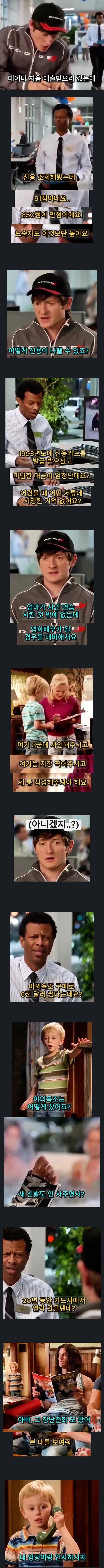 신용점수가 91점인 남자