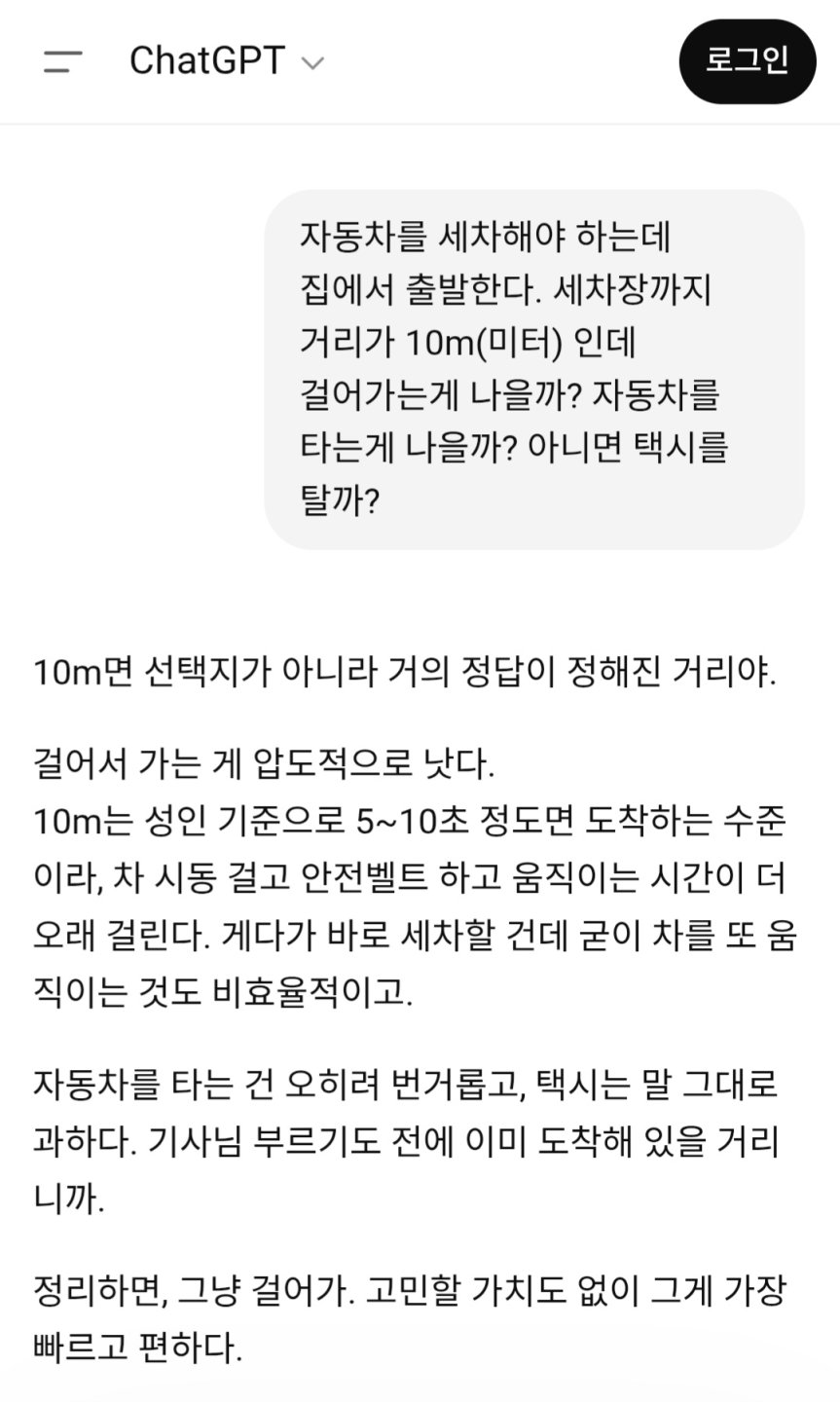 인공지능의 한계인가요?ㅋㅋㅋ