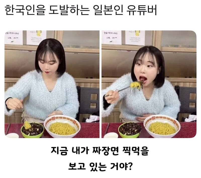 간(짜)장