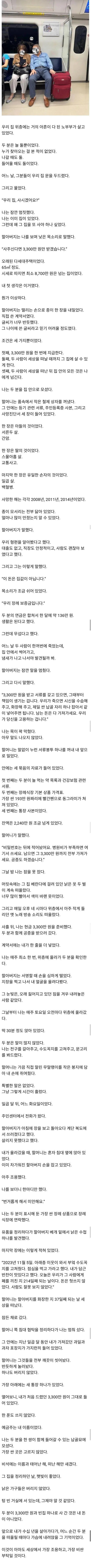위층에 아흔이 다된 부부가 살고 있었다