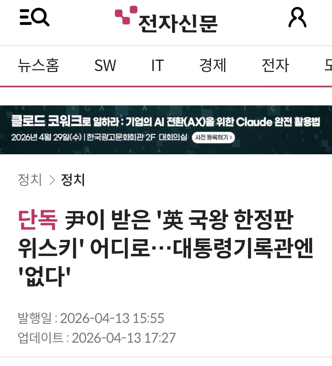 국민 몸에 나쁜거라 마셔서 없앤건가?