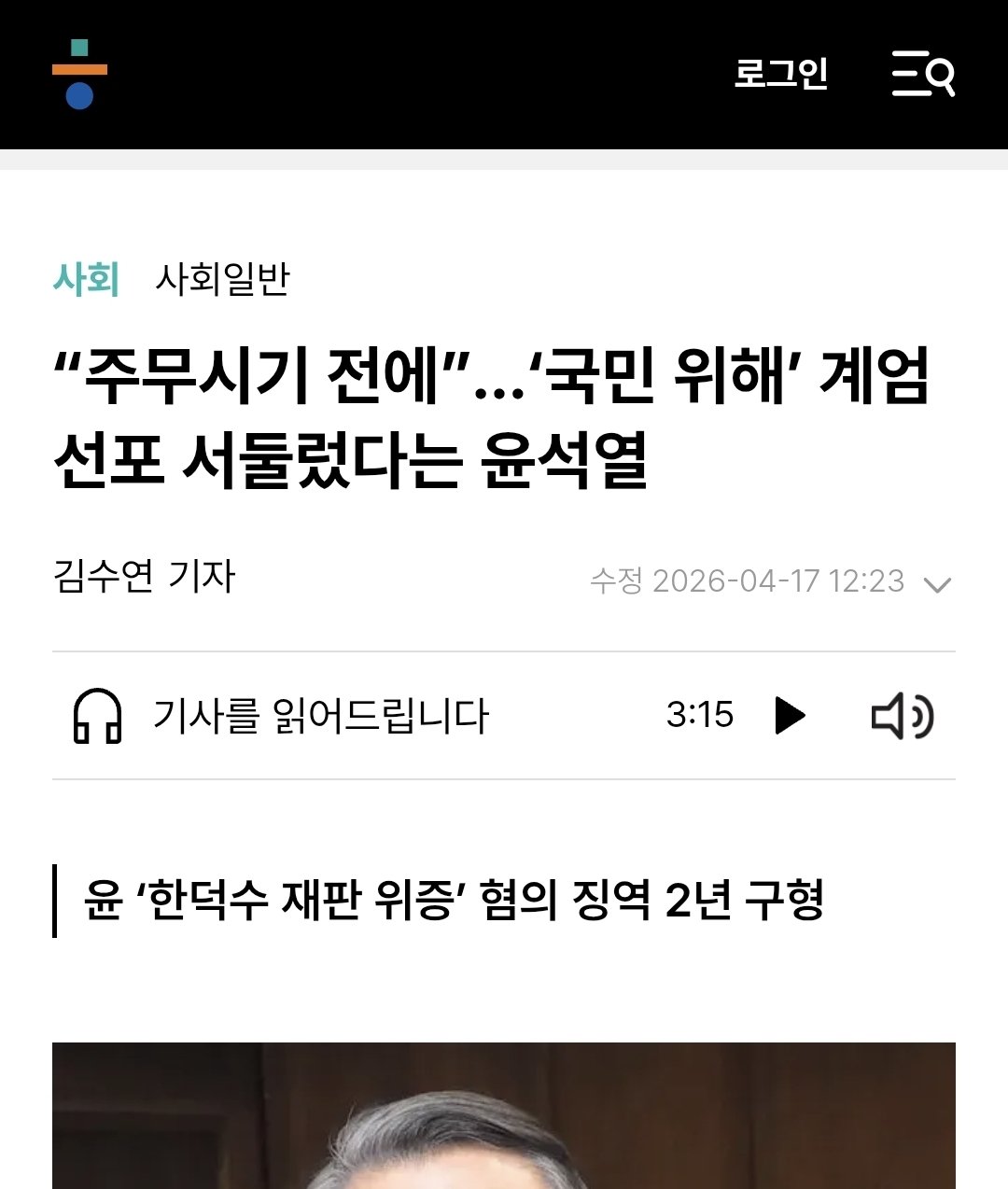 국민을 '베려하는' 마음
