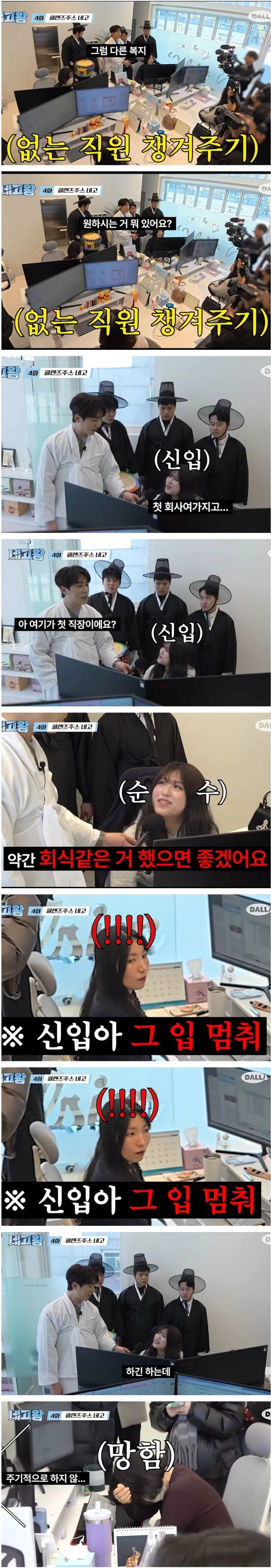 신입이 원하는 회사 복지