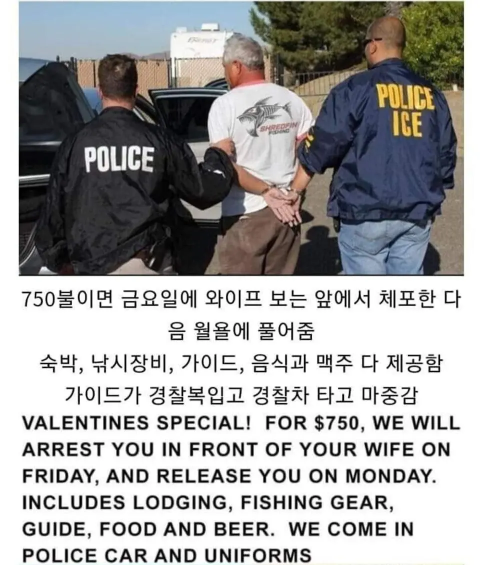 아내의 눈앞에서 연행되는 남편