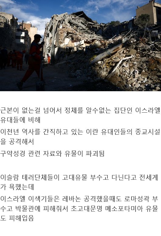 이스라엘이 이란 유대인들도 공격했네