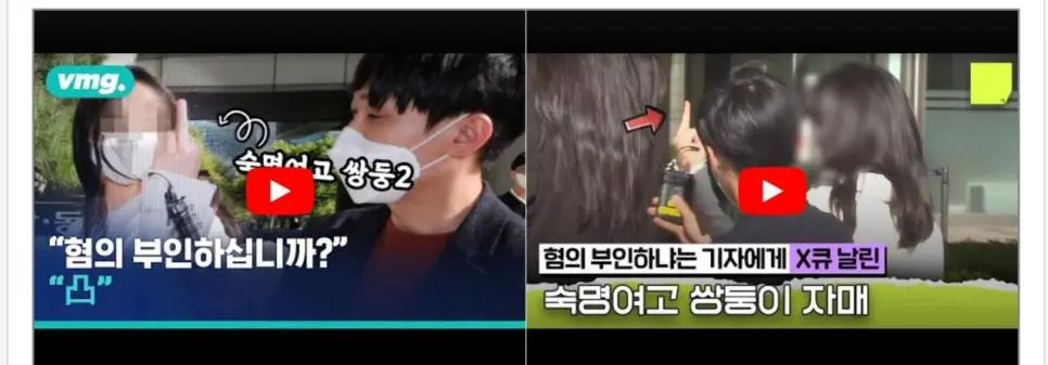숙명여고 시험지 유출 쌍둥이 자매 근황...jpg