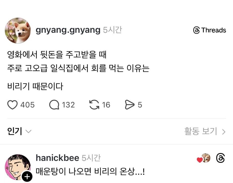 영화에서 비리 장면 나올때 일식집이 나오는 이유