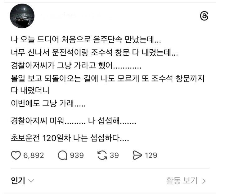 음주단속 경찰관이 거르는 유형