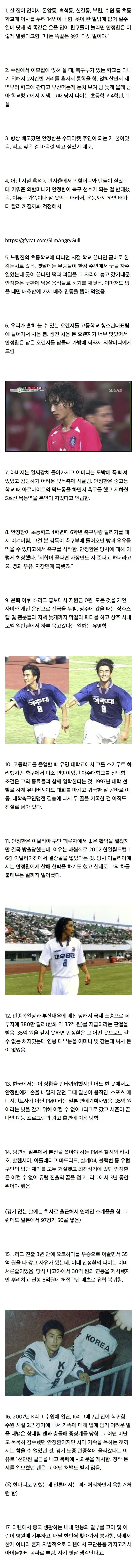 외모와 상반되는 안정환의 인생.jpg