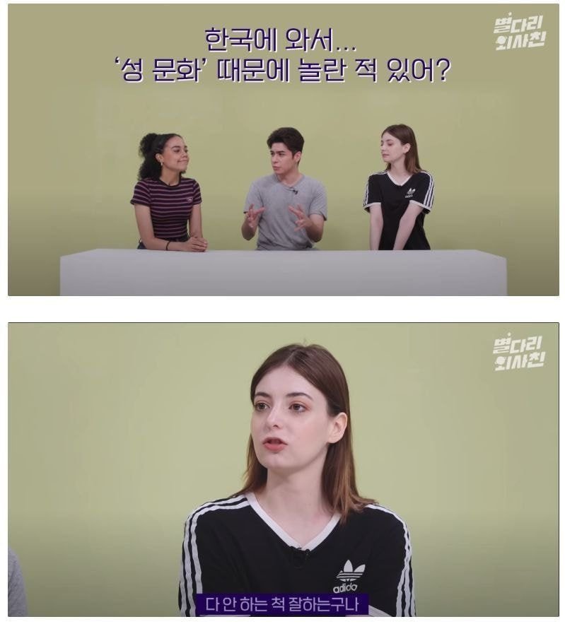 놀라운 한국의 성 문화