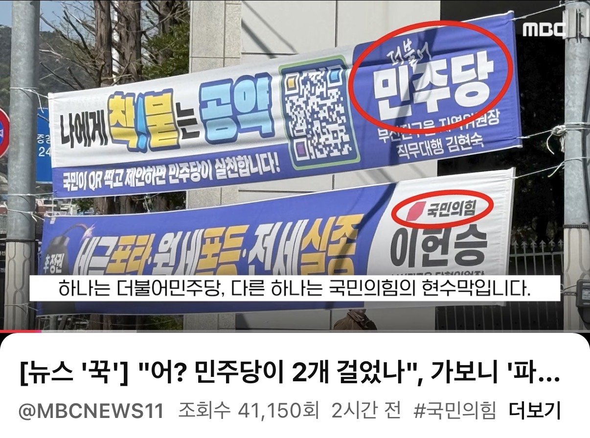 잔대가리 클라스 국짐당 ㅋㅋ