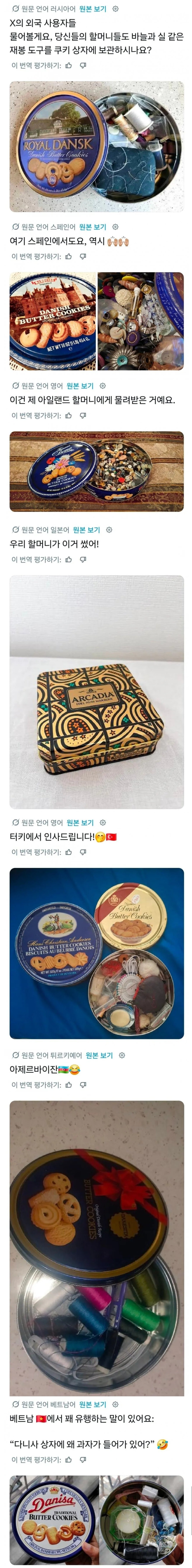 트위터 자동번역이 생긴 뒤 증명된 사실 하나