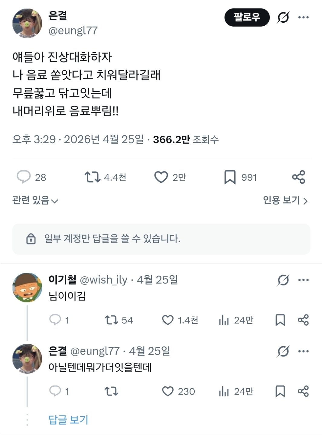 얘들아 진상대회하자
