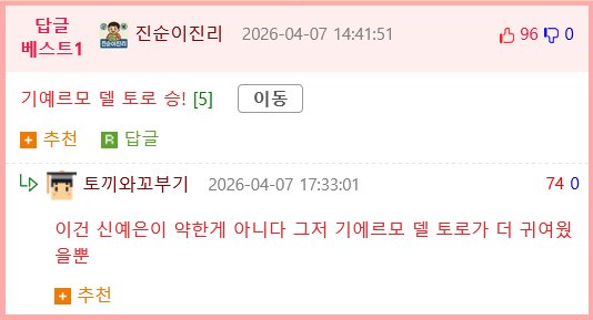 신예은 vs 기예르모 델 토로 (부산국제영화제)