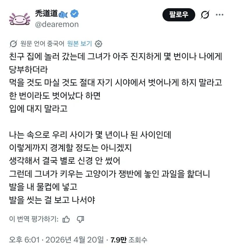 결벽증인 줄 알았는데