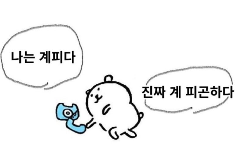 와.. 사장님 대단히 지송