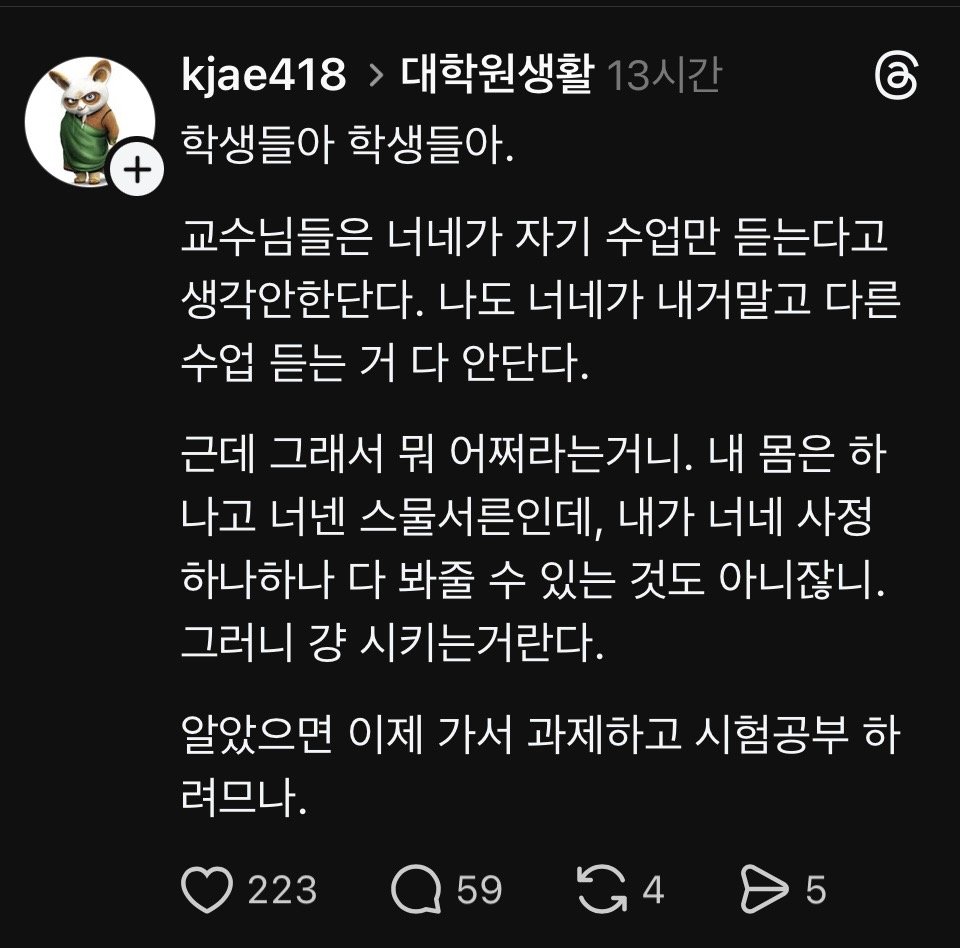 (과제 등에 대한) 학생들을 위한 조언