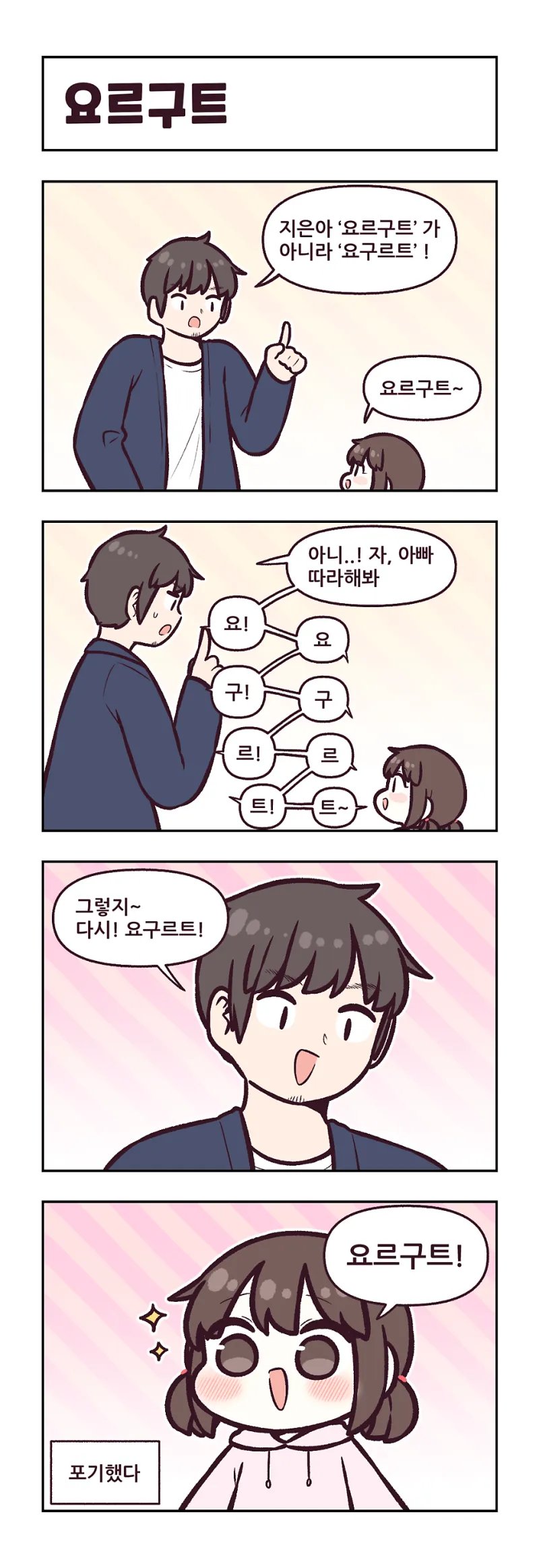 요르구트 근황