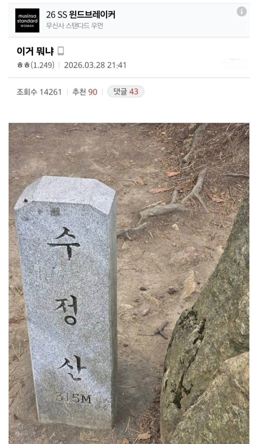 뒷산갔다가 50만원 주음