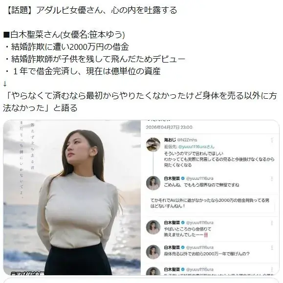 현재 불탄 AV업계