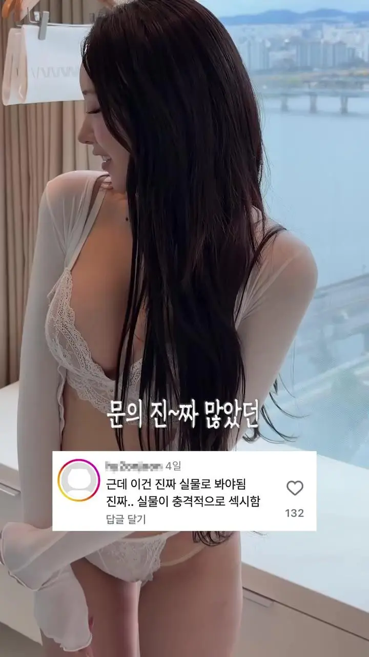 실패한 인스타 속옷광고