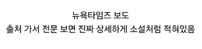 트럼프가 이란 전쟁을 시작하게 된 타임라인 폭로