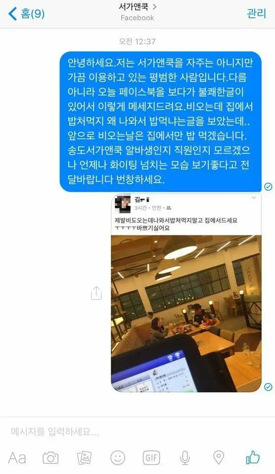 서가앤쿡의 빠른대처 jpg
