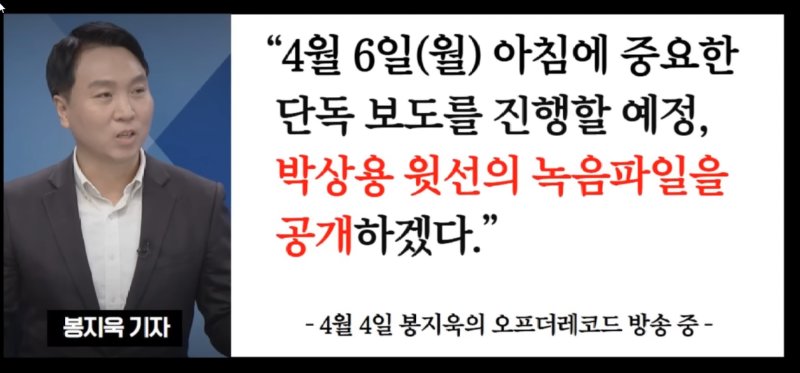 내일 아침 박상용 윗선 파일공개