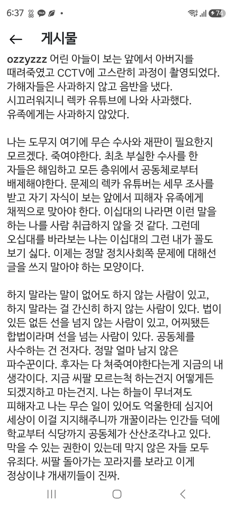 허지웅 극대노