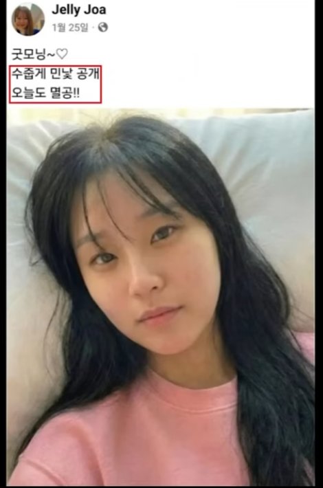 여성 사칭한 극우 SNS