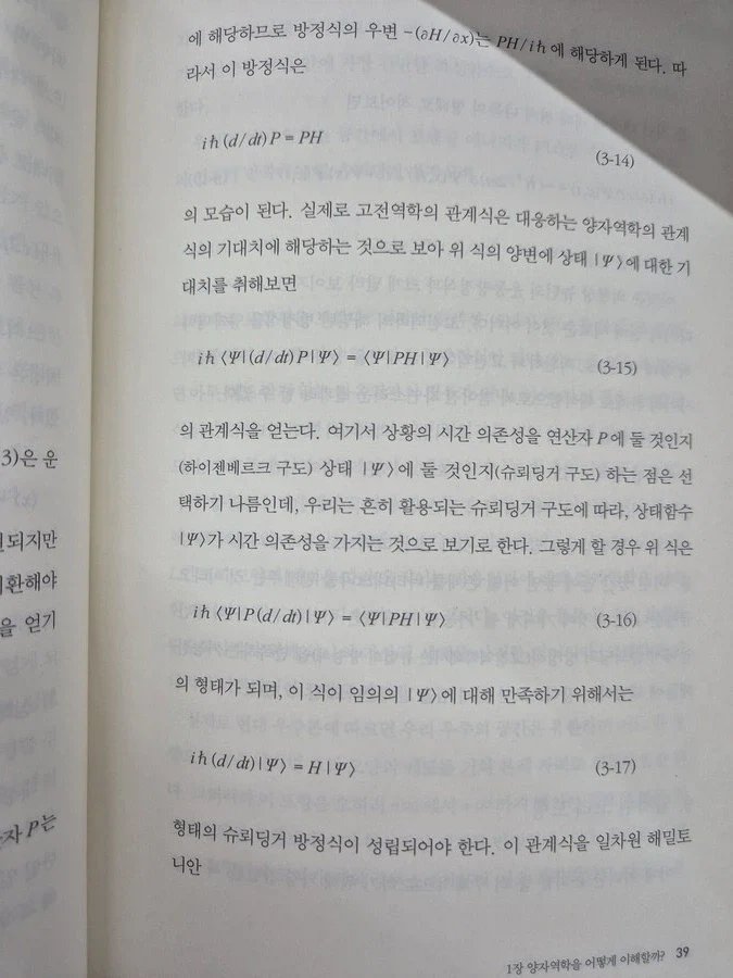 현시대로 전승되어지는 마법서