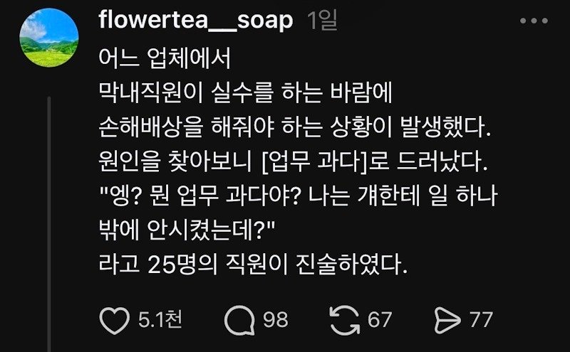 ??? : 나 과제 하나밖에 안줬는데?.jpg