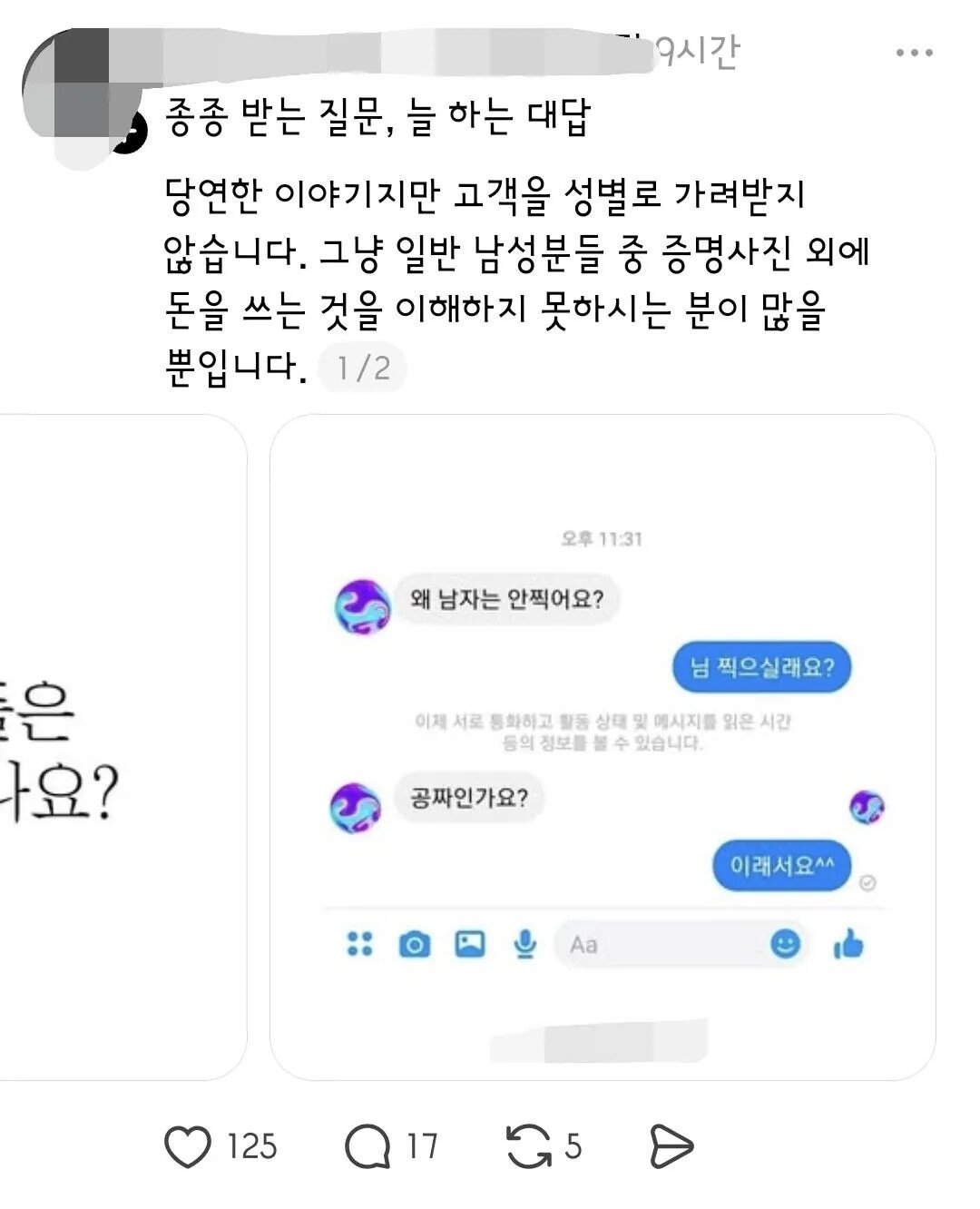 사진사의 포트폴리오에 남자가 없는이유.jpg