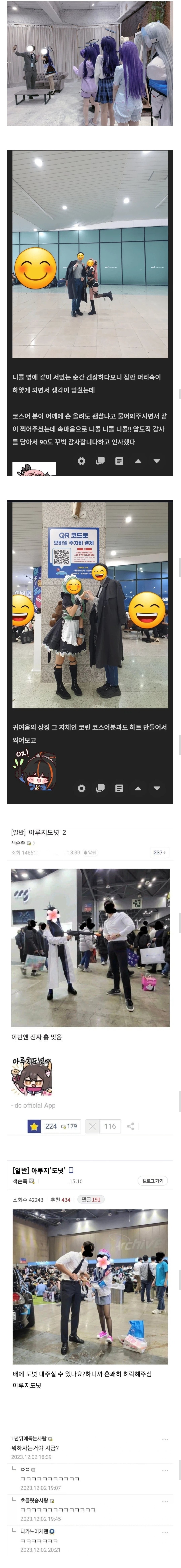 잘생긴 오타쿠의 삶