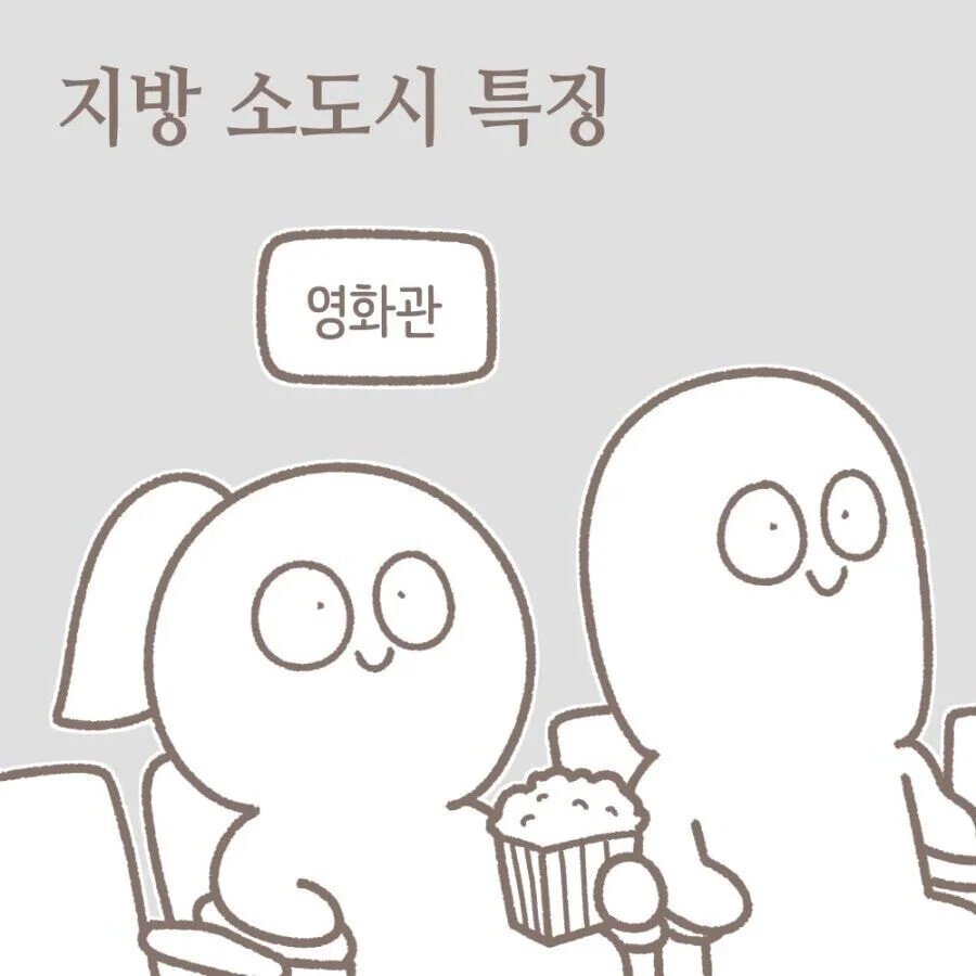 지방 소도시 특징